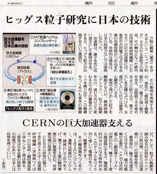 CERN加速器日本の技術.jpg